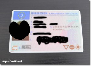 ドイツの運転免許証（表）