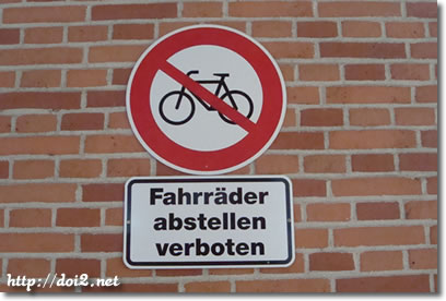 ドイツの自転車ルール 標識